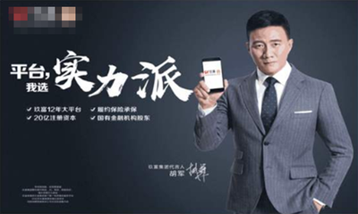 胡軍妻子雙十一發(fā)文祝福兒子,胡軍代言悟空理財卻惹來麻煩