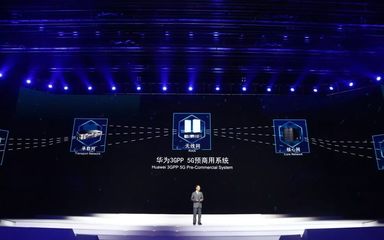 科普來襲〡華為5G通往全聯(lián)接世界之路-共賞&ldquo;互聯(lián)網(wǎng)領(lǐng)先科技成果發(fā)布活動&rdquo;的視覺盛宴第一輯