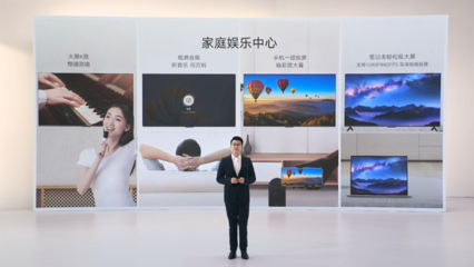 榮耀智慧屏 X3 系列正式發(fā)布:開關(guān)機無廣告,支持 DC 調(diào)光、長輩模式,首發(fā)價 1699 元起