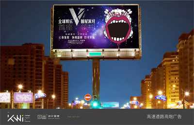 V-Show全球娛樂(lè)圈屋派對(duì)戶外廣告設(shè)計(jì)