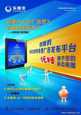 【圖】- 草根商機(jī)-微信、qq、微博免廣告發(fā)布機(jī)誠招經(jīng)銷商 - 昆山玉山招商加盟 - 百姓網(wǎng)