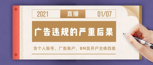 facebook 超嚴新政下的廣告受限規(guī)避指南