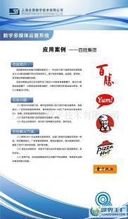 高清廣告機(多媒體信息發(fā)布系統(tǒng))案例_傳媒、廣電_世界工廠網(wǎng)中國產(chǎn)品信息庫