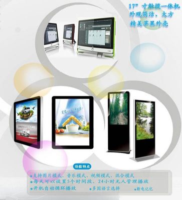 浪博主營(yíng)_46寸/47寸/55寸 防水立式高亮式廣告機(jī)豎屏節(jié)能播放器信息發(fā)布