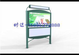 鄧州閱報欄低價質優時達廣告制品廠