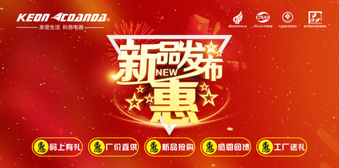 廚電十大品牌科恩&ldquo;新品發(fā)布惠&rdquo;創(chuàng)新?tīng)I(yíng)銷,極致體驗(yàn)引爆市場(chǎng)