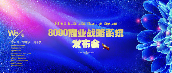 藍色科技新紀元 創(chuàng)新產(chǎn)品發(fā)布會閃耀亮相