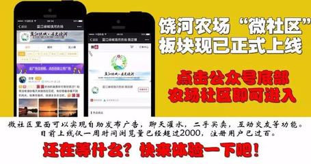 饒河農(nóng)場，我的家