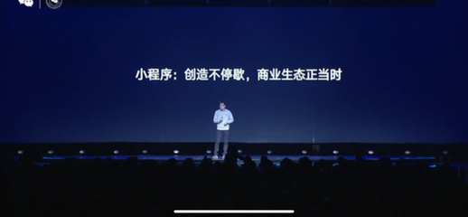 微信公開課PRO揭幕 張小龍缺席，但五大代理廣告重磅發(fā)布引領(lǐng)行業(yè)新方向